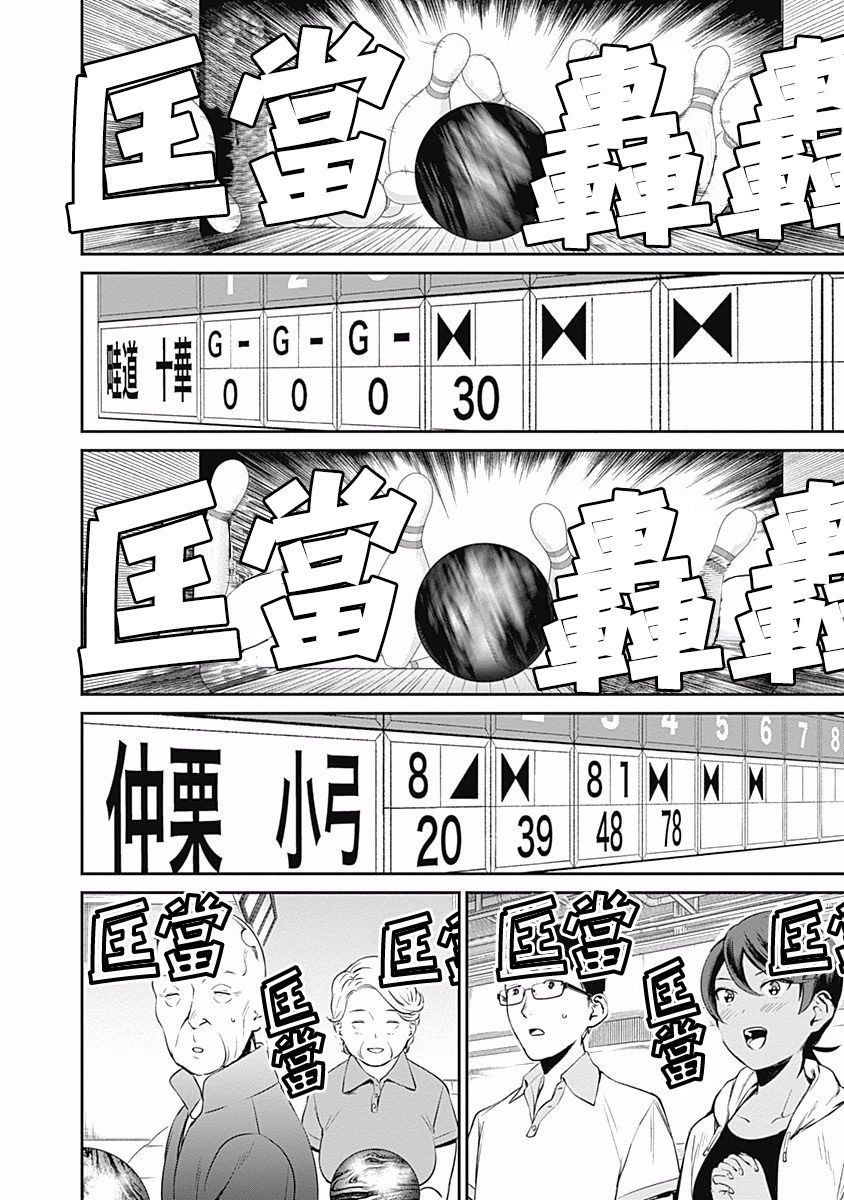 第28话 膝枕4