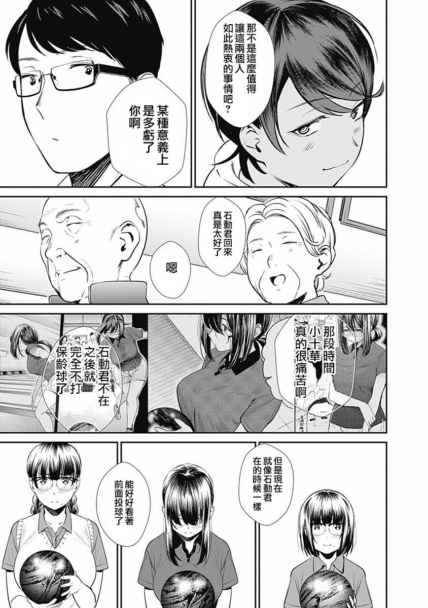 第28话 膝枕7