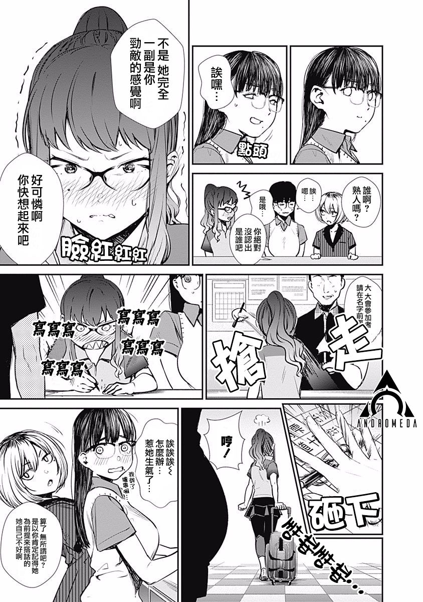 第29话10