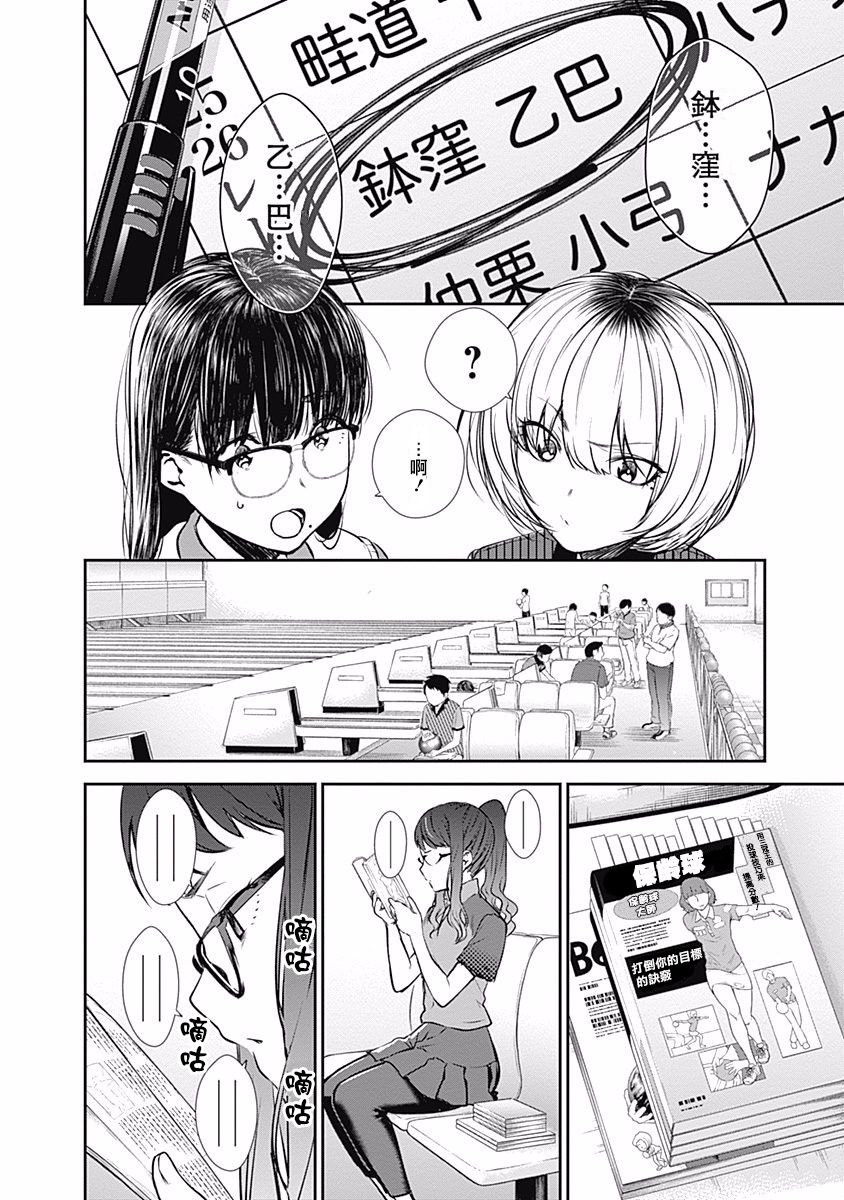 第29话11