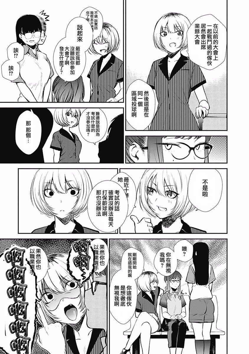 第29话14