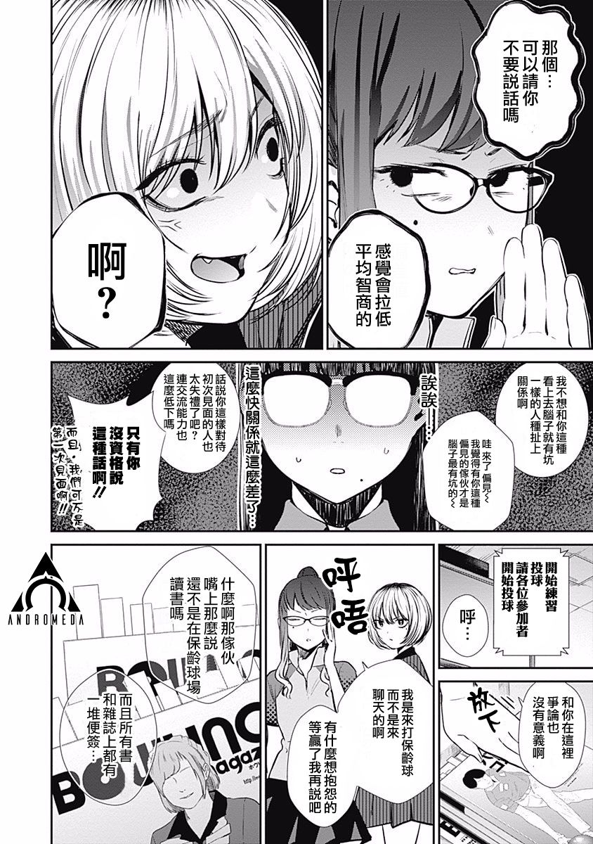 第29话15