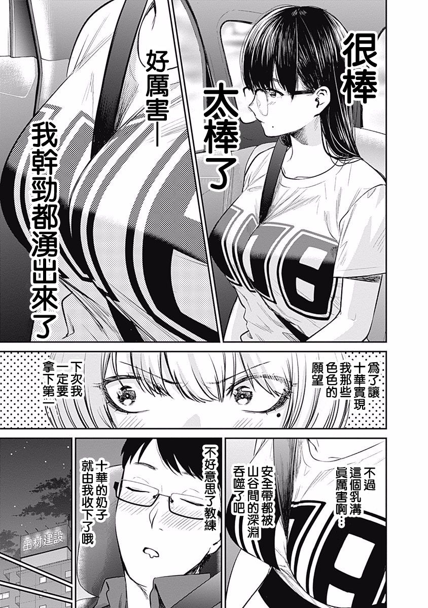 第29话2