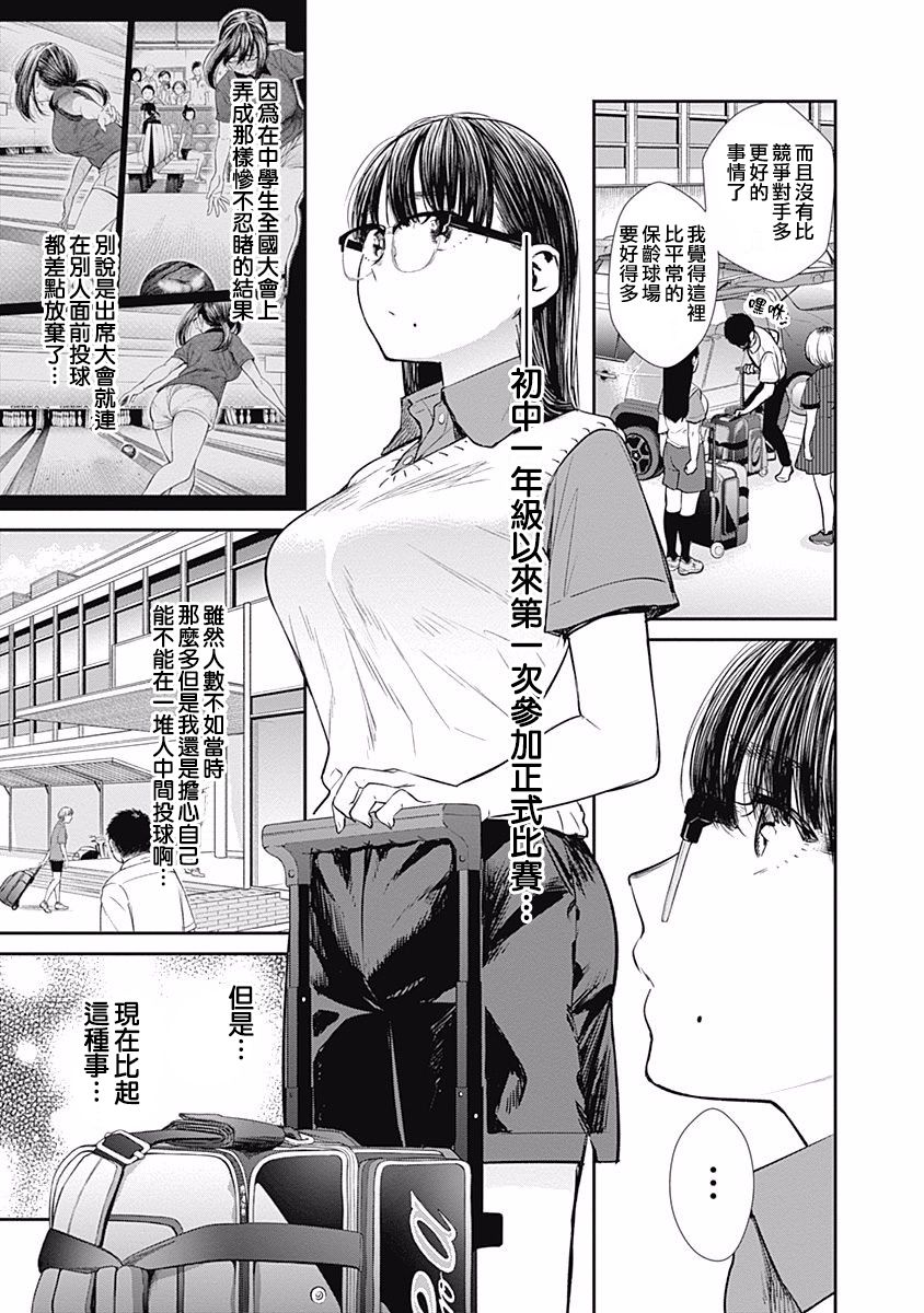 第29话4