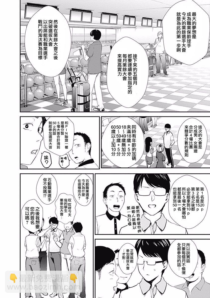 第29话7