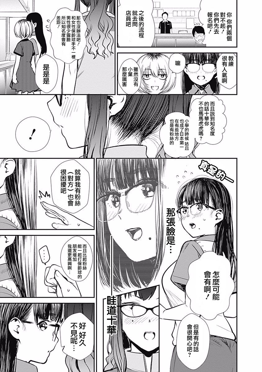 第29话8
