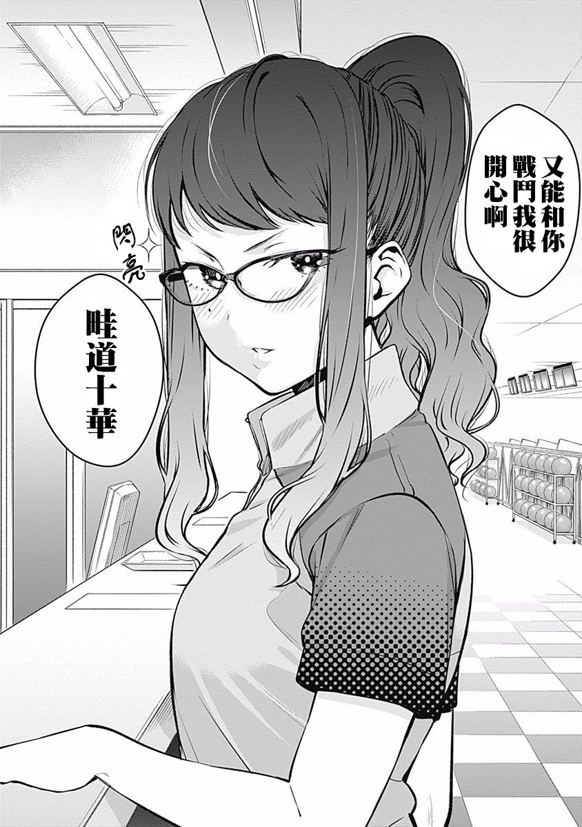 第29话9