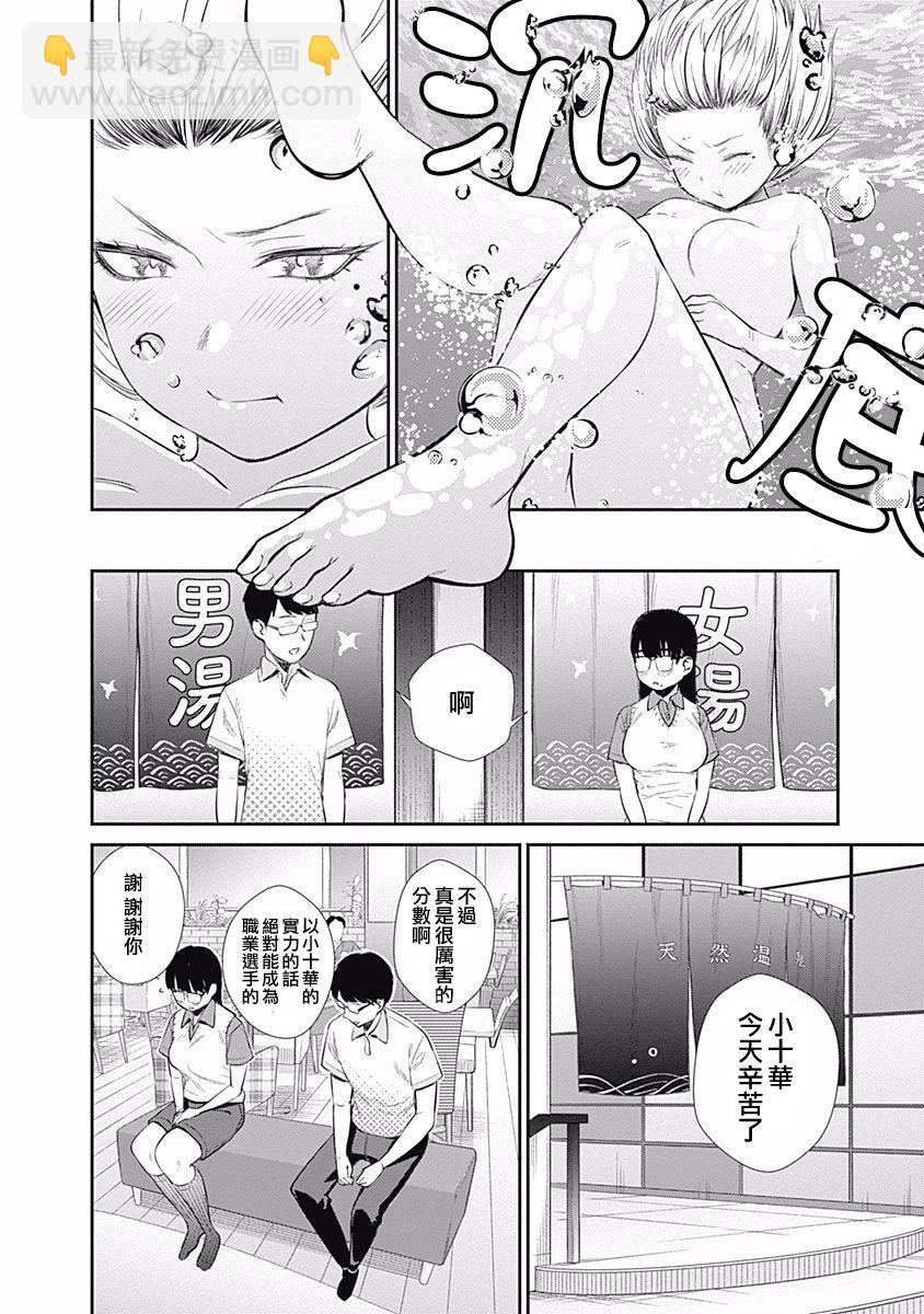 第31话 赤诚相见17