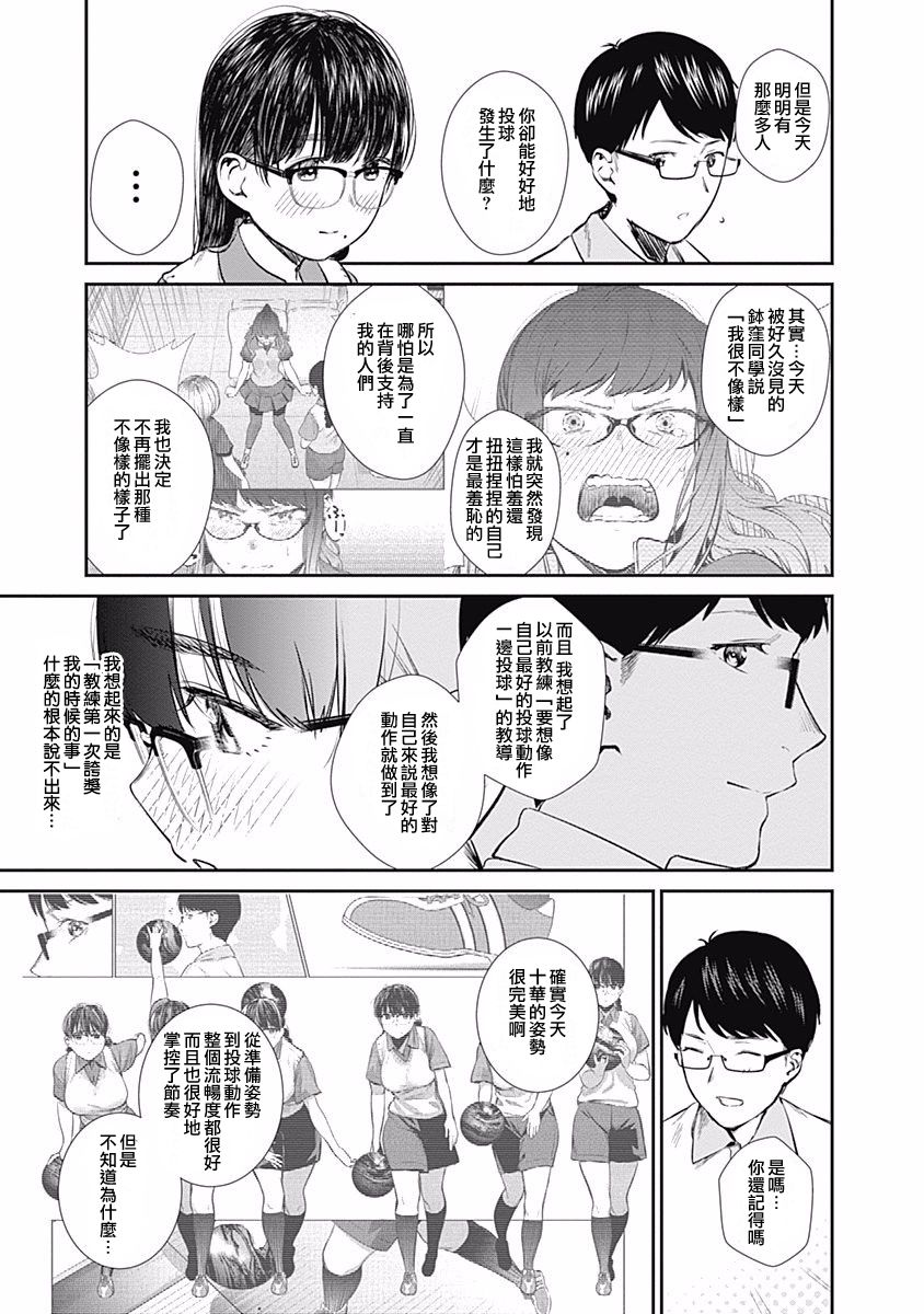 第31话 赤诚相见18