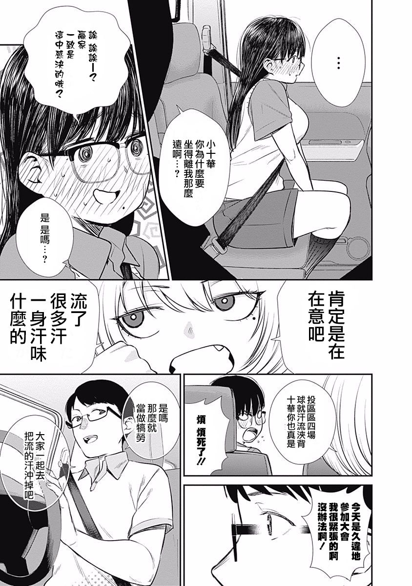 第31话 赤诚相见8