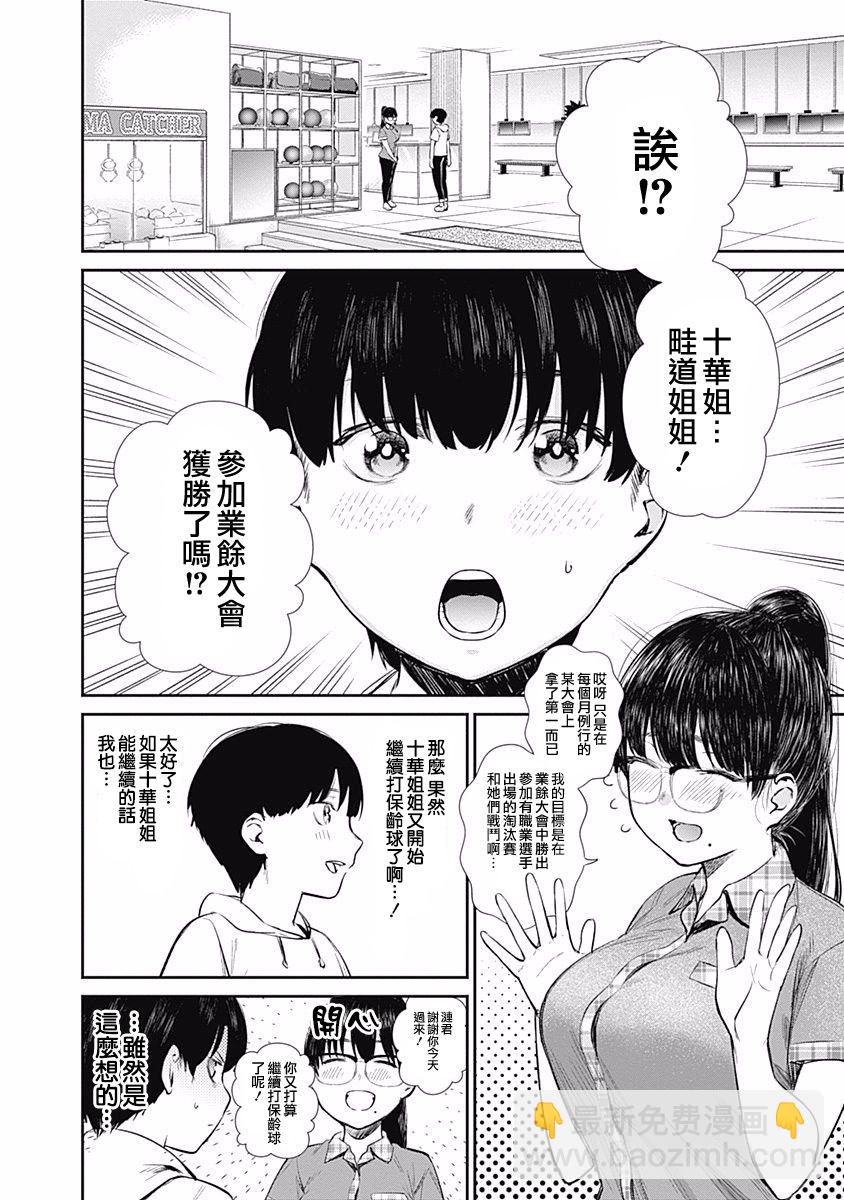 第32话1