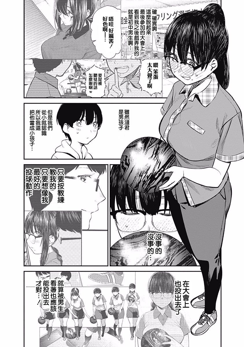第32话13
