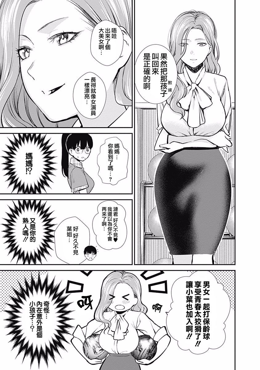 第32话16