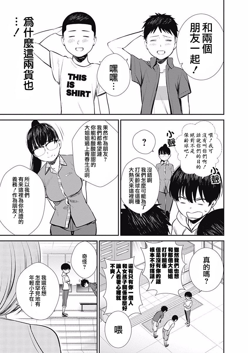 第32话2