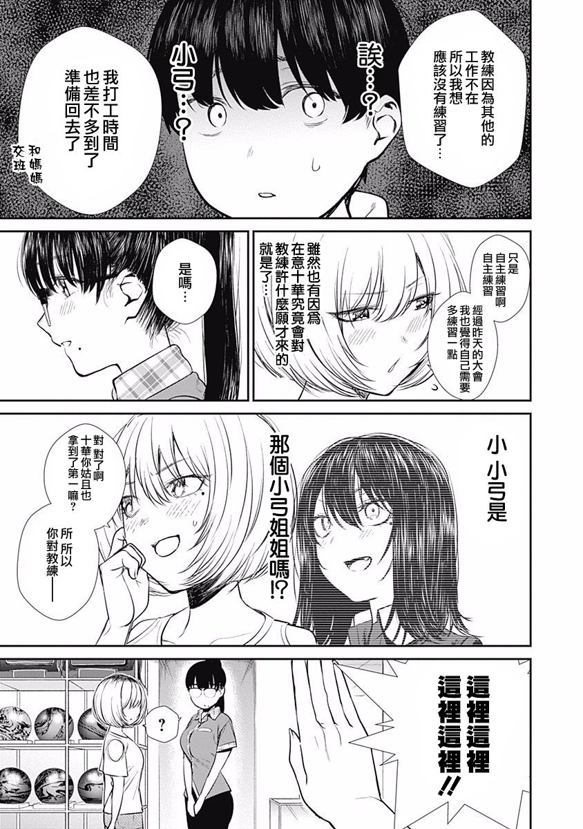 第32话4
