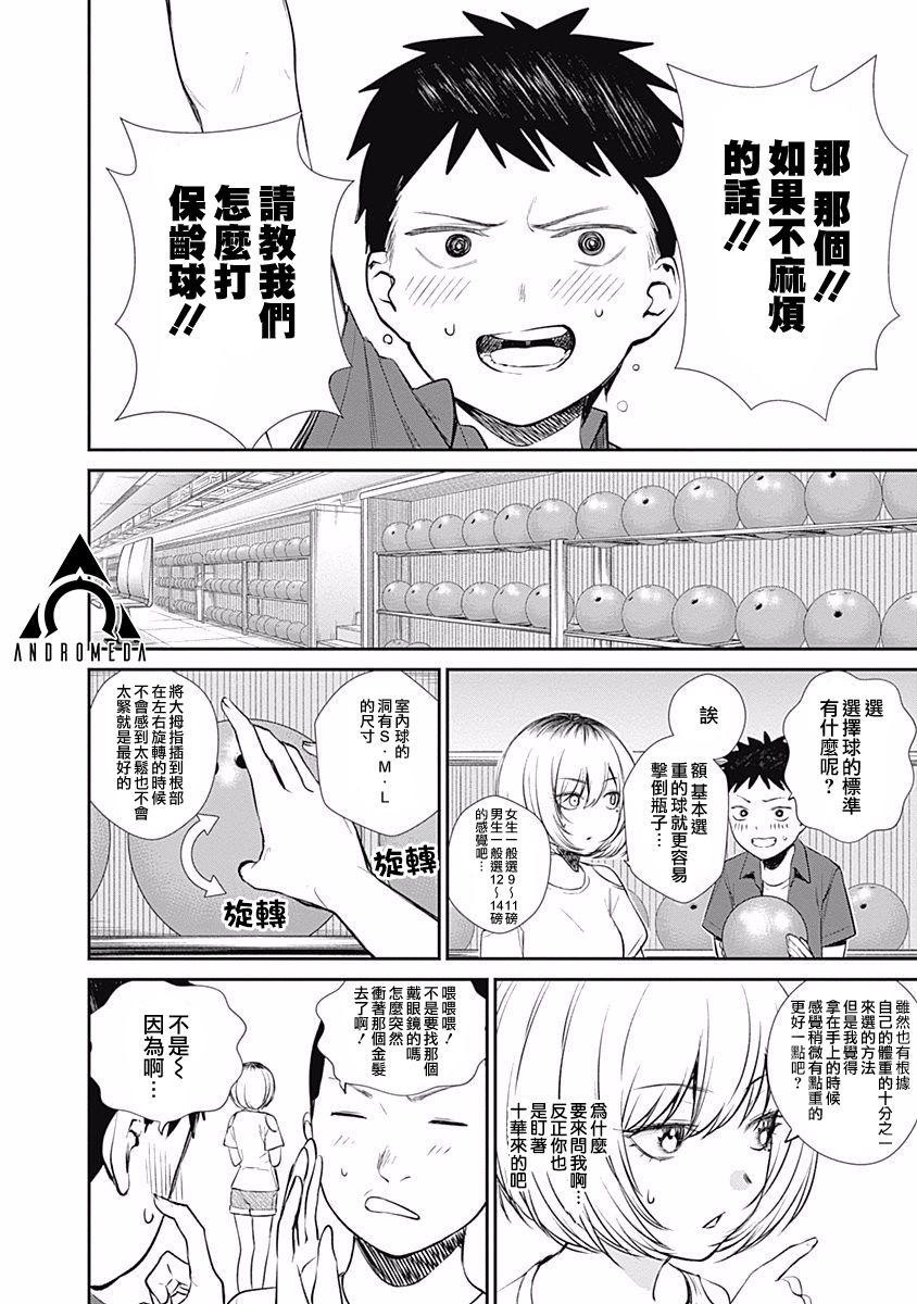 第32话5