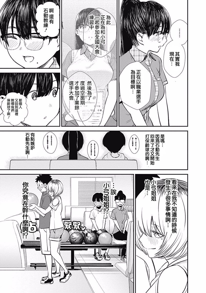 第32话8