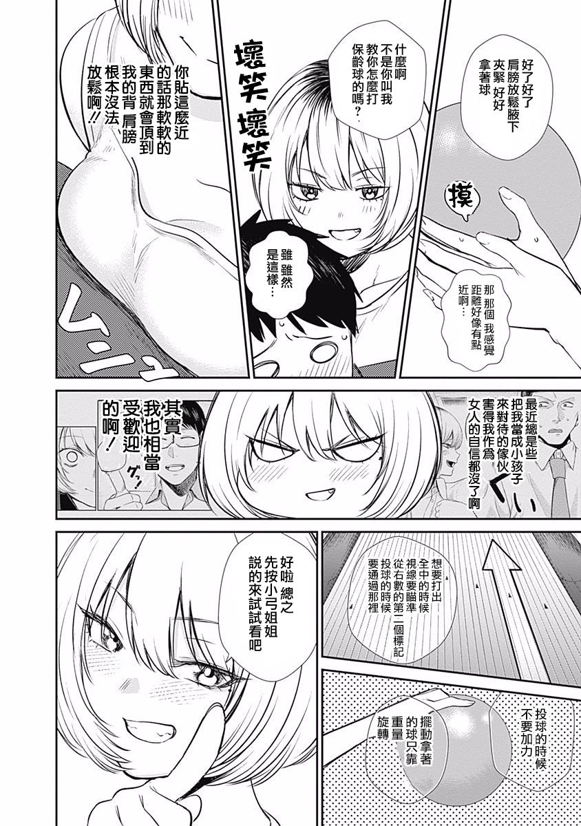 第32话9