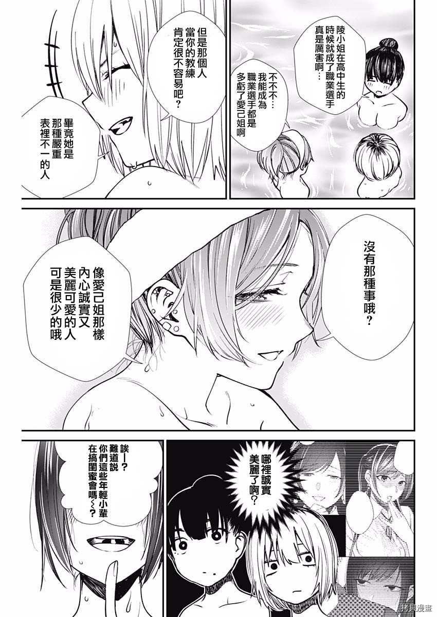 第33话 妈妈的好身材14