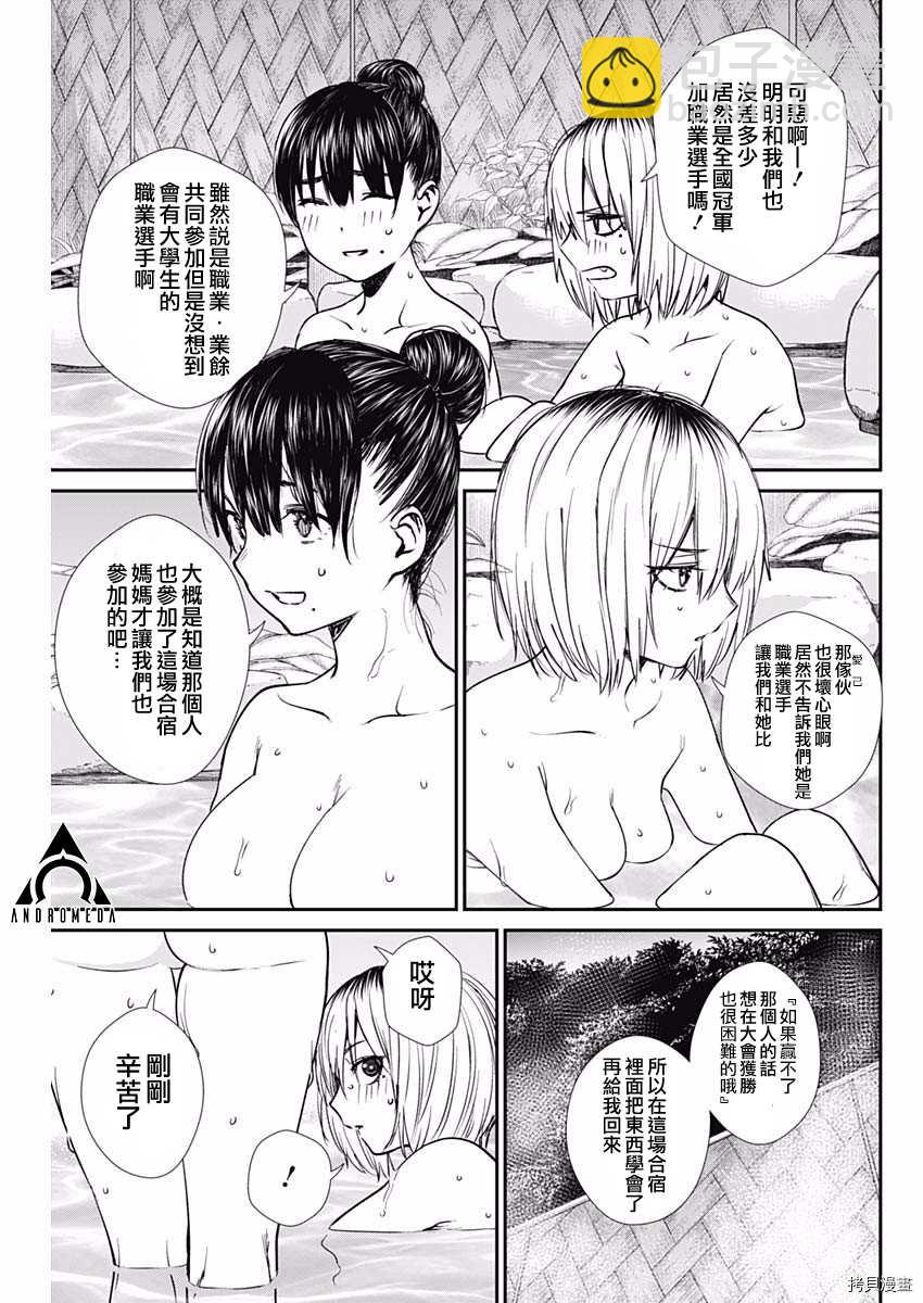 第39话 新晋职业选手10