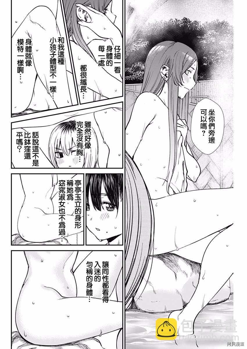 第39话 新晋职业选手11
