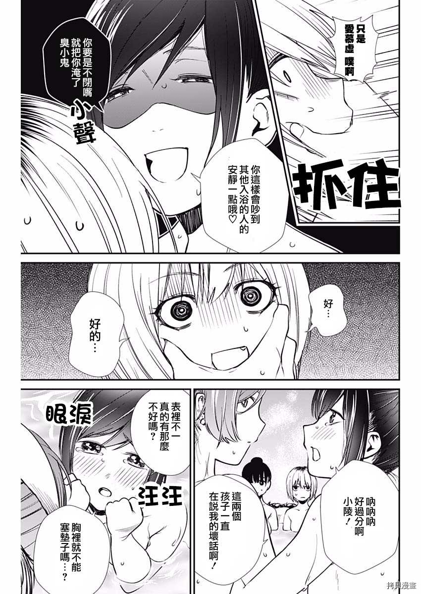 第39话 新晋职业选手16