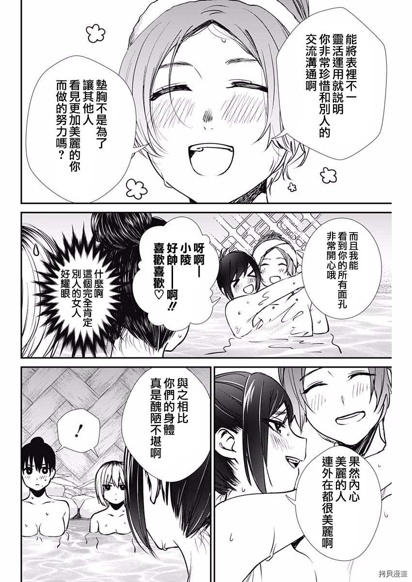 第39话 新晋职业选手17