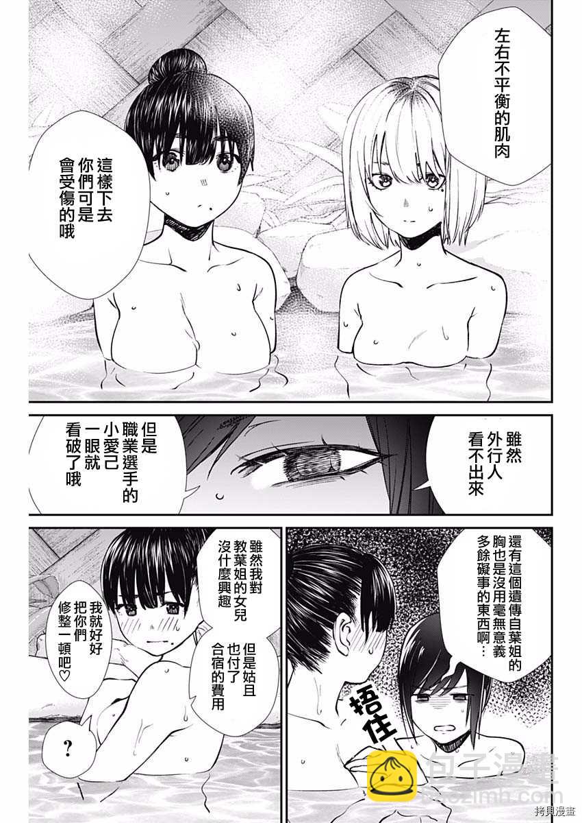 第39话 新晋职业选手18