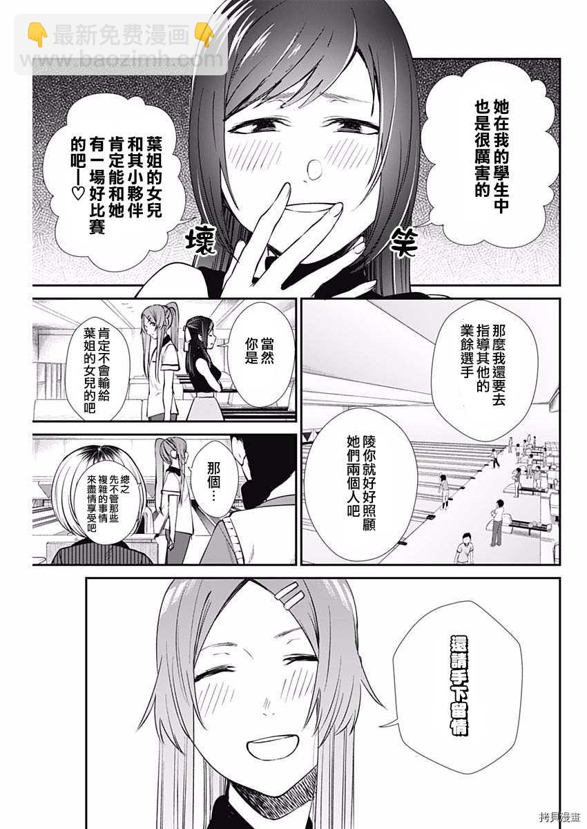 第39话 新晋职业选手2