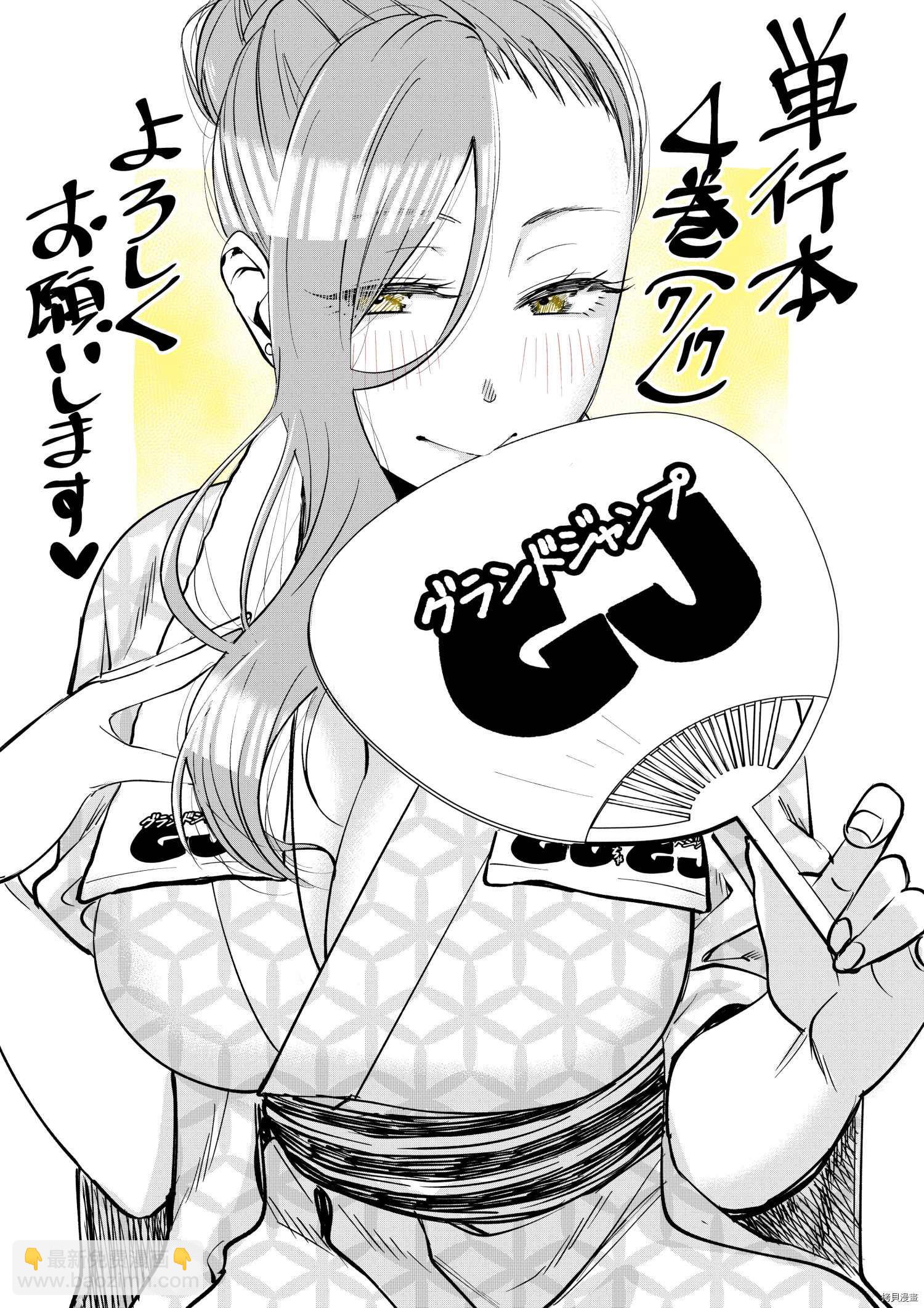 第39话 新晋职业选手20