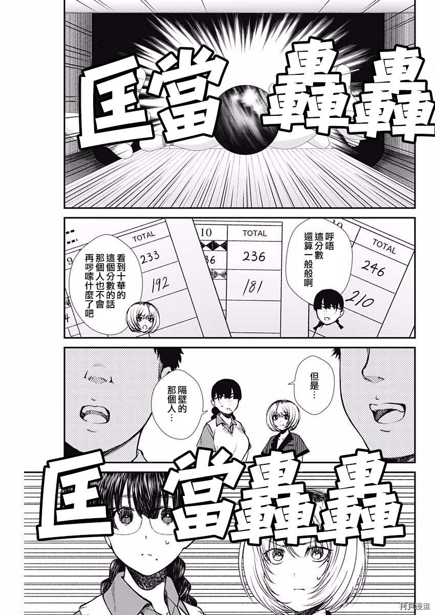 第39话 新晋职业选手4