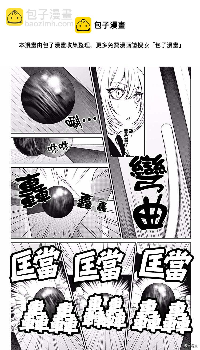 第39话 新晋职业选手6