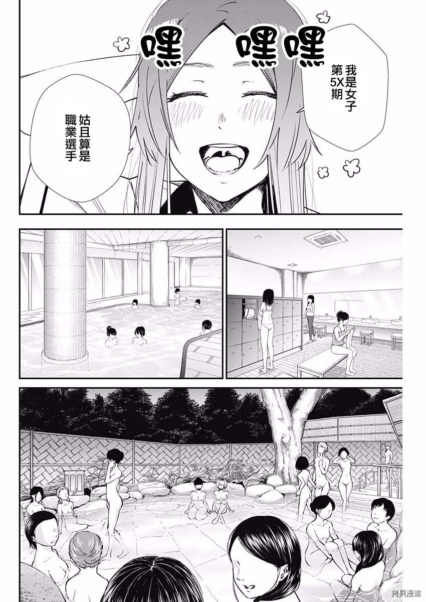 第39话 新晋职业选手9