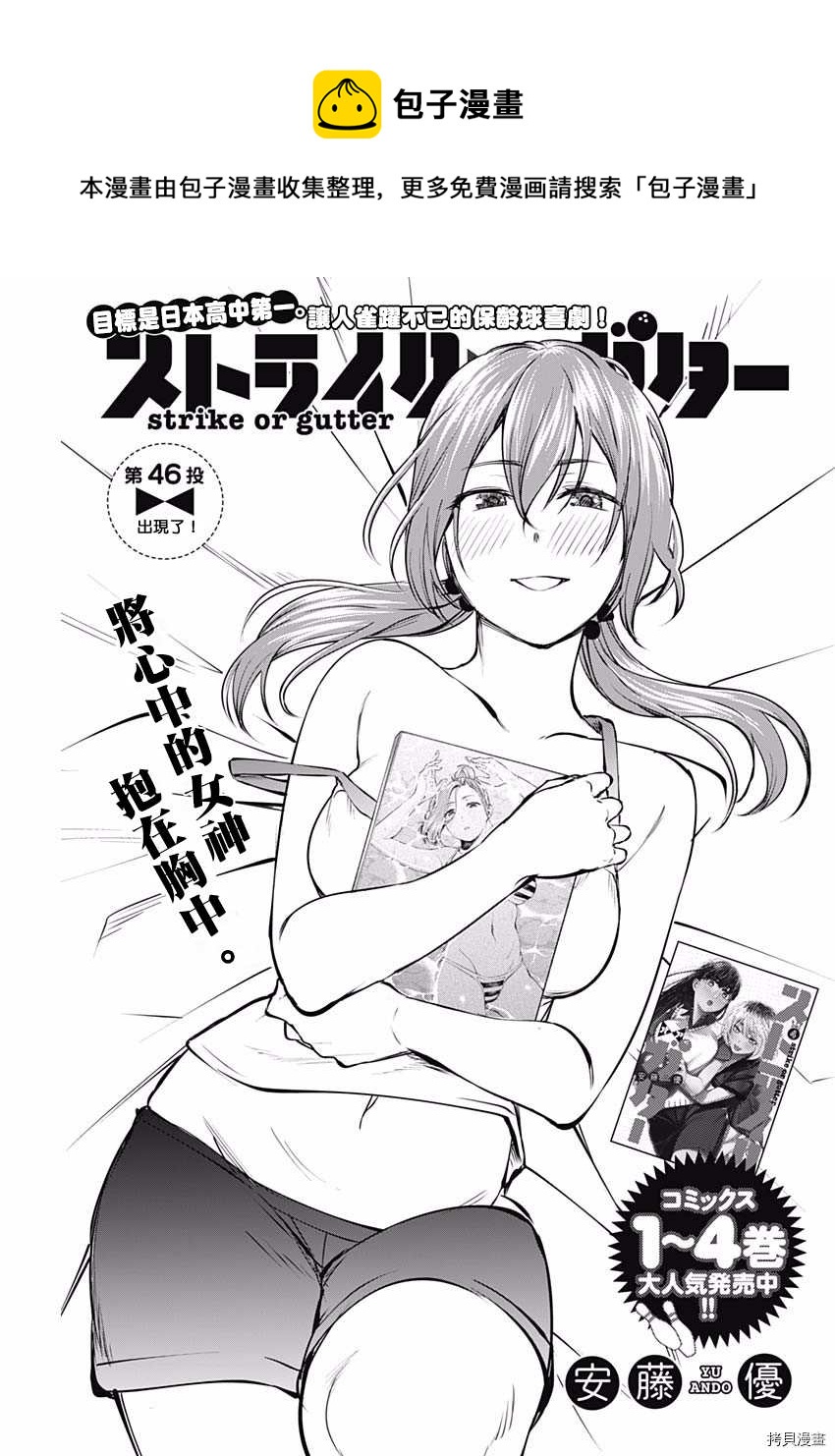 第45话 所谓粉丝0