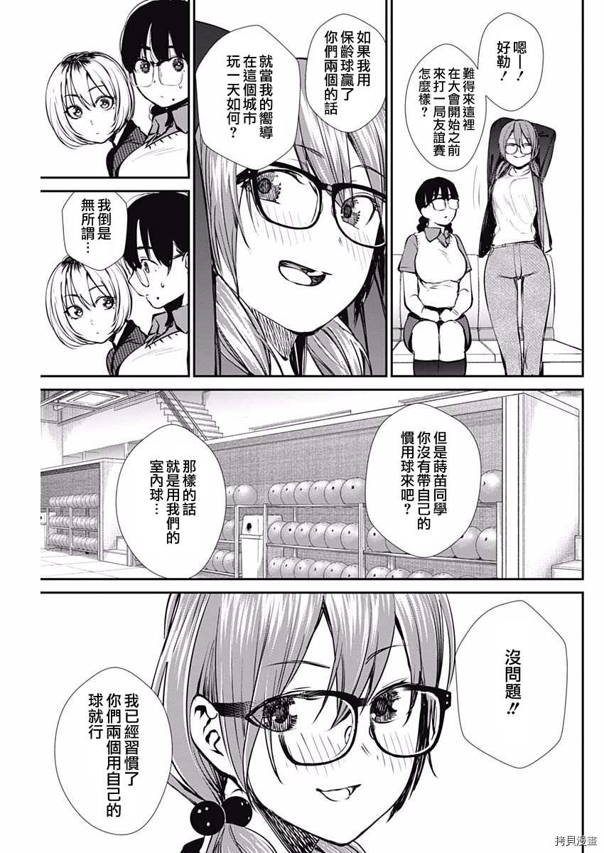 第45话 所谓粉丝6