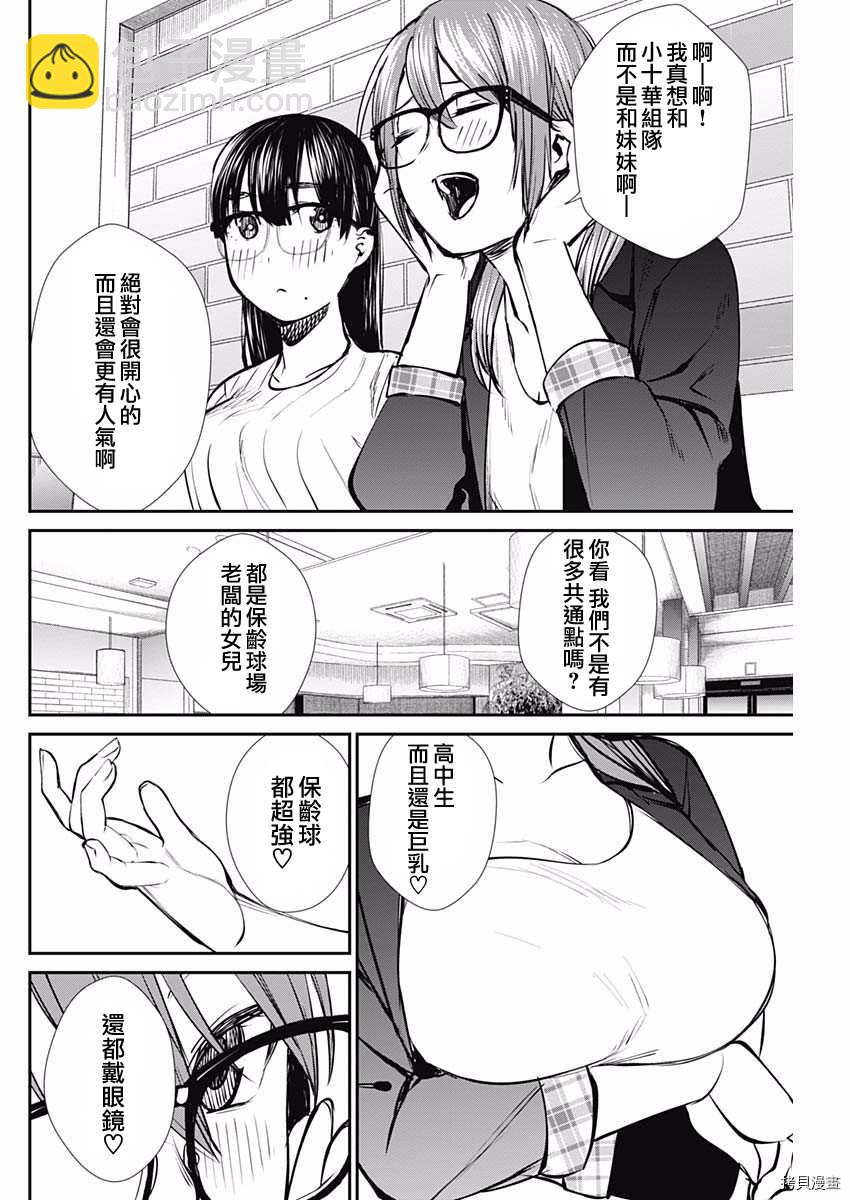 第46话 出现了！13