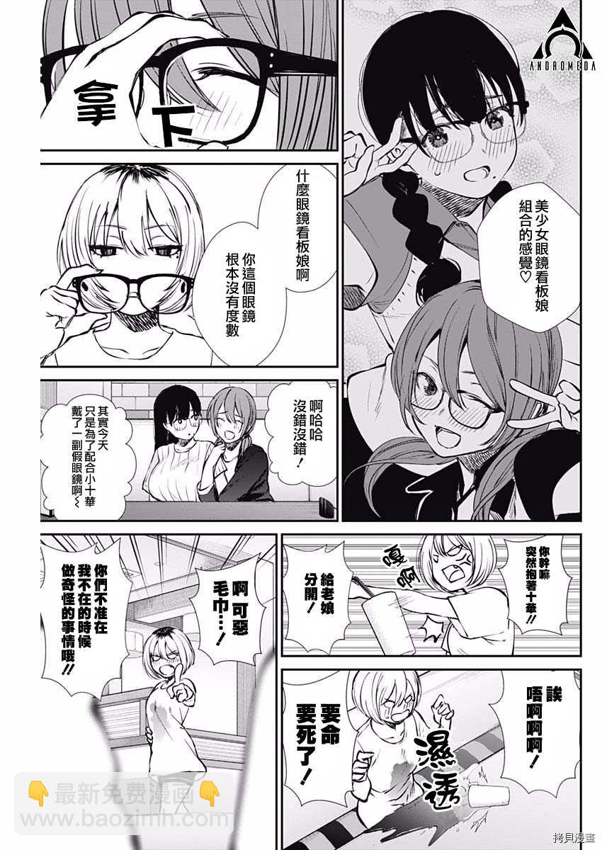 第46话 出现了！14