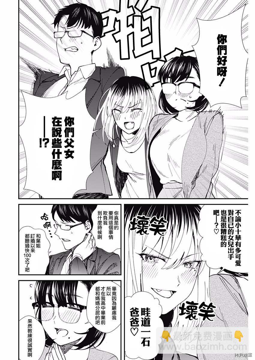 第49话 时苗保龄球场5