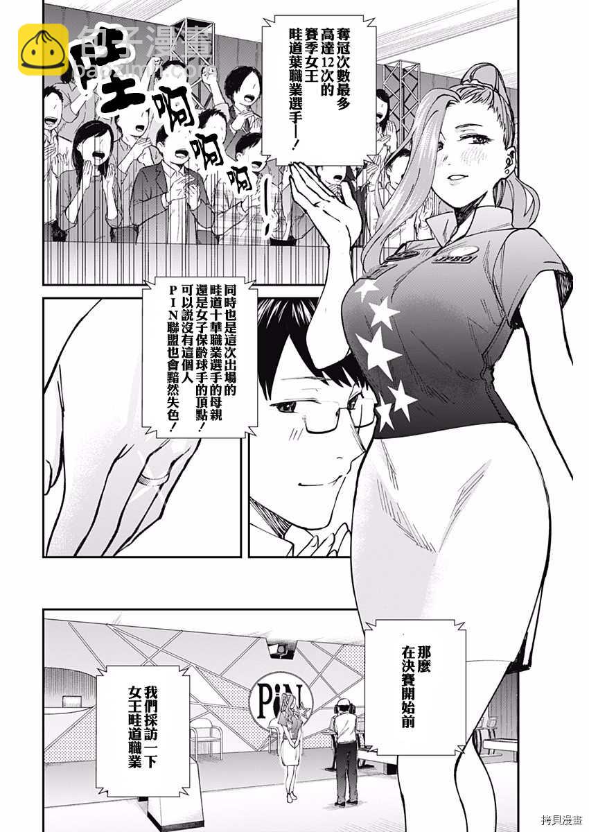 第50话 梦想13