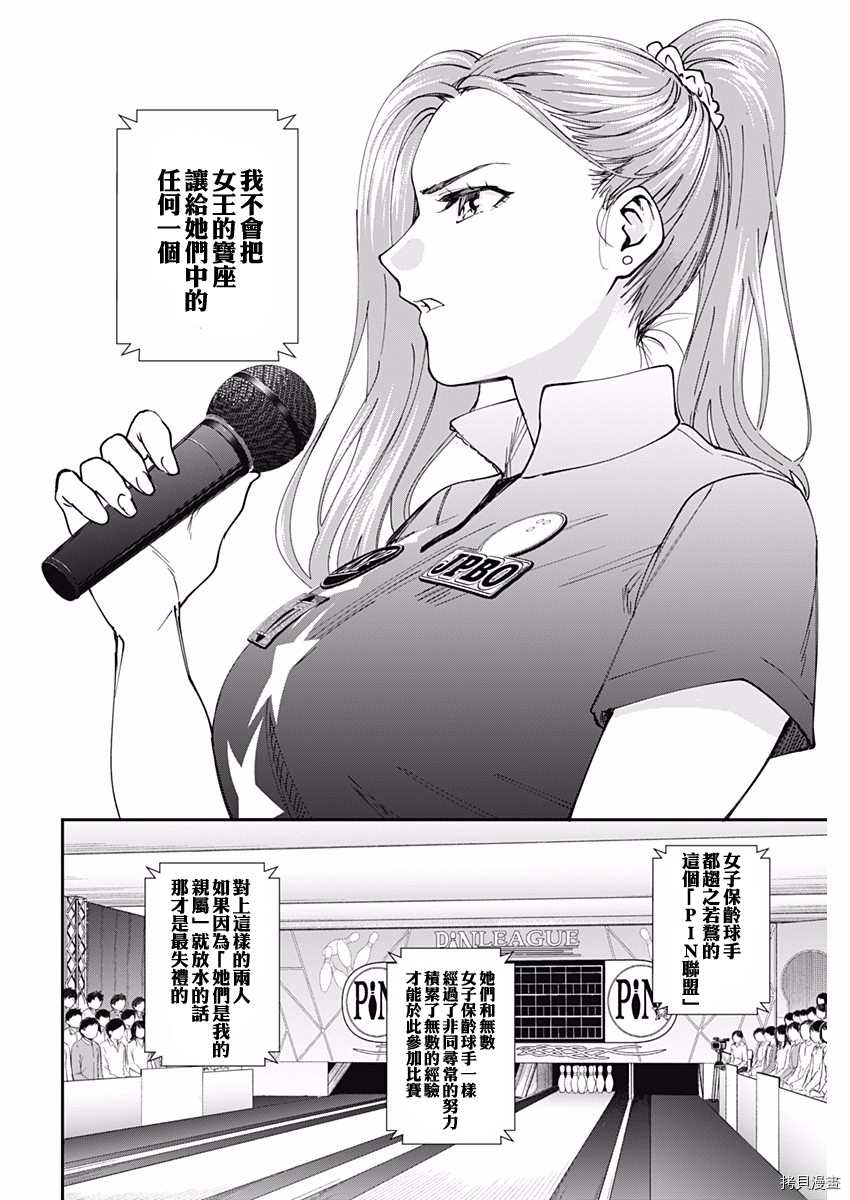 第50话 梦想15
