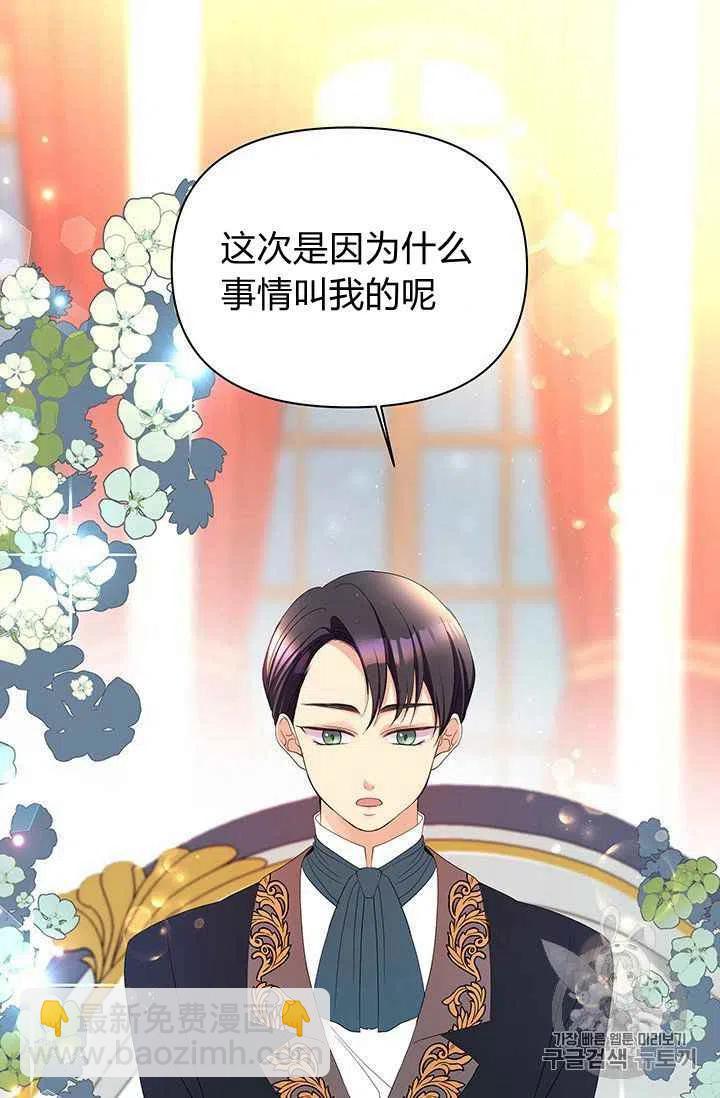 第5话3