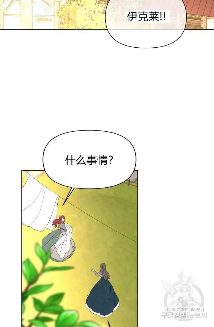 第36话13