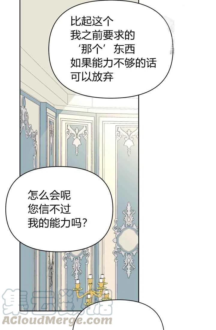 第42话12