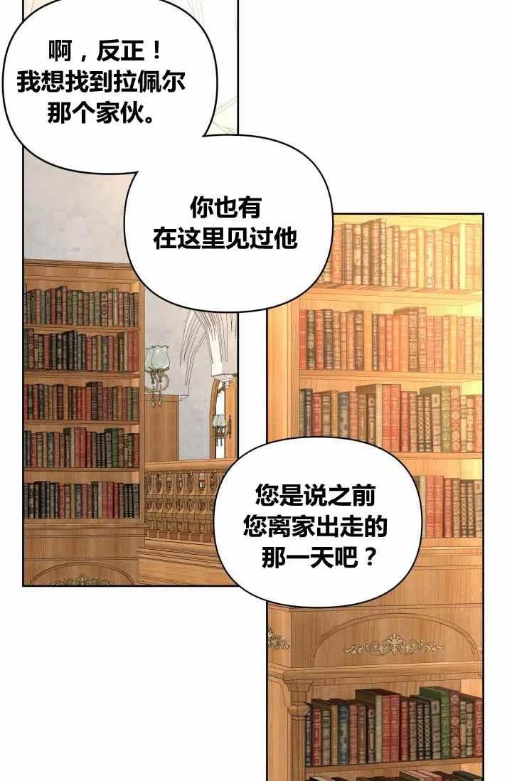 第54话71