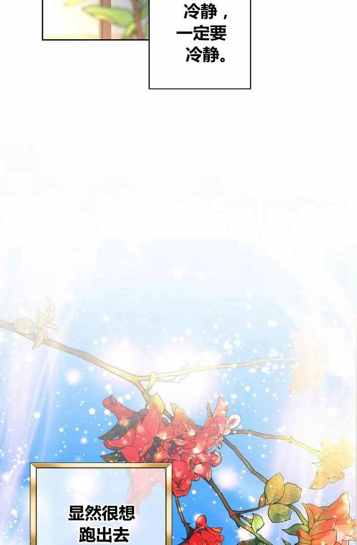 第54话8