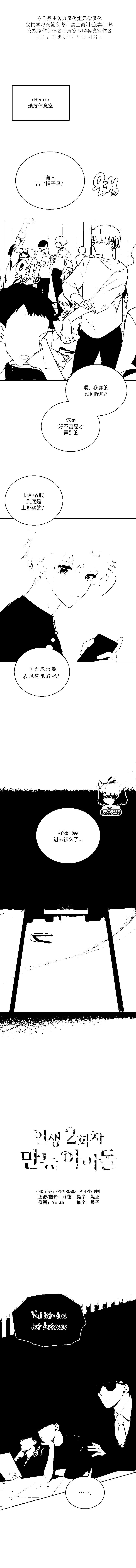 第3话0