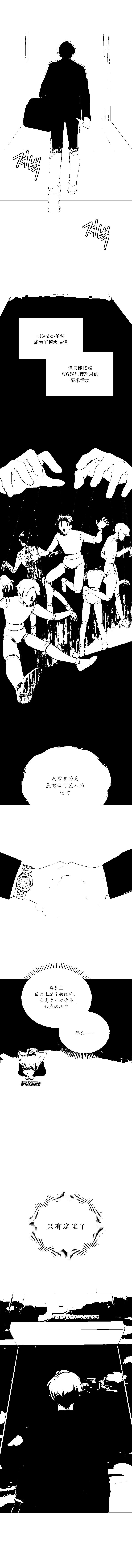 第3话6