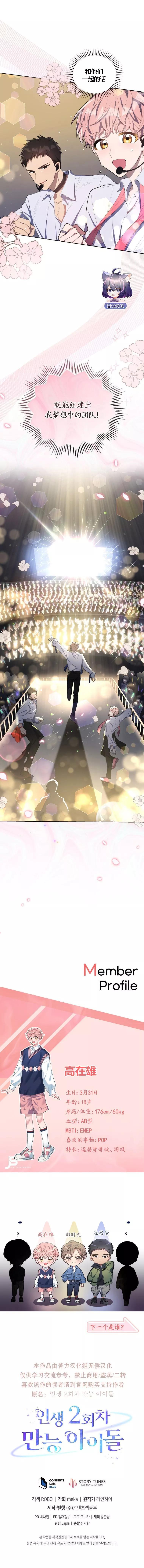 第4话12
