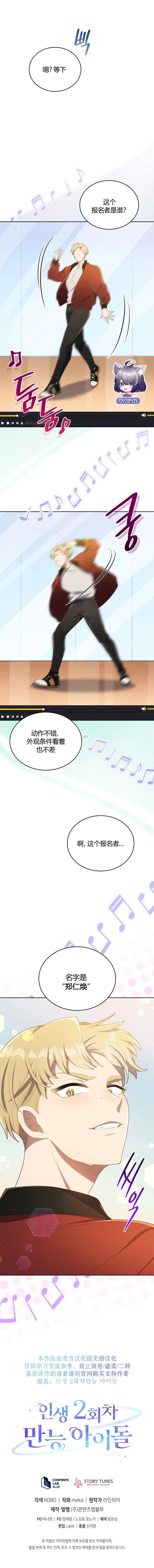 第5话12