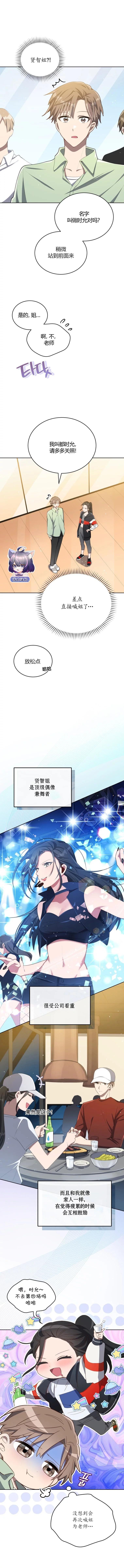第5话5